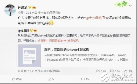 魅藍(lán)5s和紅米Note 4X初音版攪動開春市場 iPhone8通過屏幕實現(xiàn)指紋