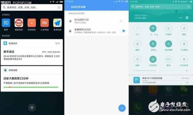 MIUI8.2穩(wěn)定版推送，你的手機型號在首推中嗎？有什么新功能呢？