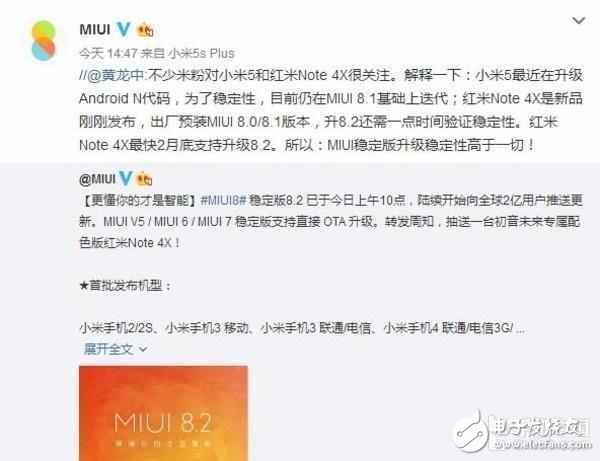 小米5難道和MIUI8.2穩(wěn)定版無緣么？看官方微怎么說？