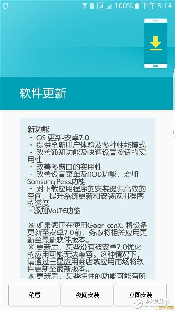 臺版S7/S7 Edge升級安卓7.0！國行馬上