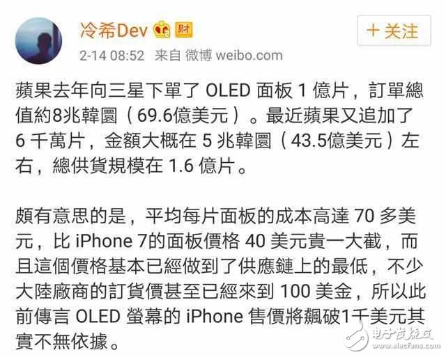 4.7寸機身塞下5.8寸屏幕，iPhone8的屏占比要逆襲！