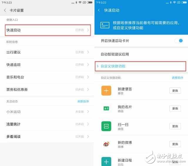 系統(tǒng)更新了miui8.2后，這樣的設(shè)置最科學(xué)
