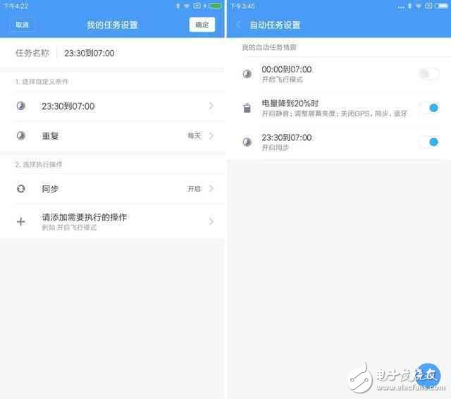系統(tǒng)更新了miui8.2后，這樣的設(shè)置最科學(xué)