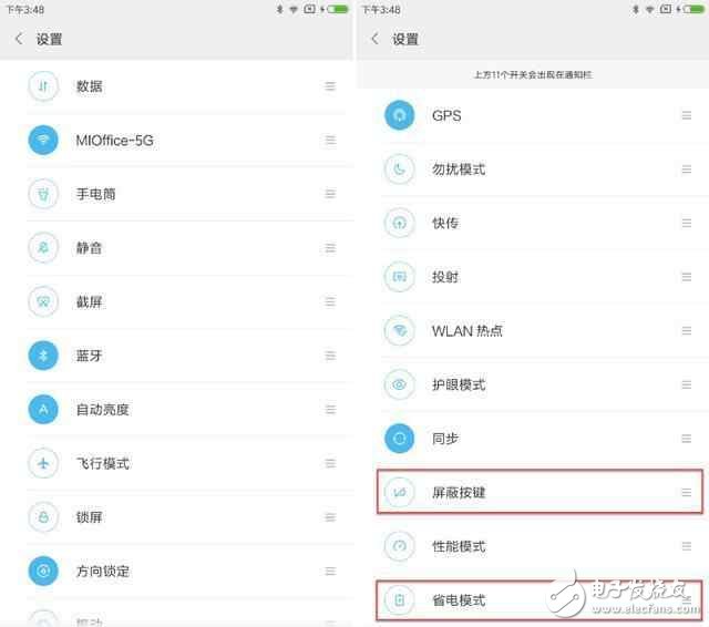 系統(tǒng)更新了miui8.2后，這樣的設(shè)置最科學(xué)