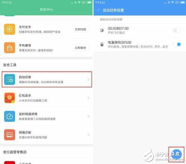 系統(tǒng)更新了miui8.2后，這樣的設(shè)置最科學(xué)