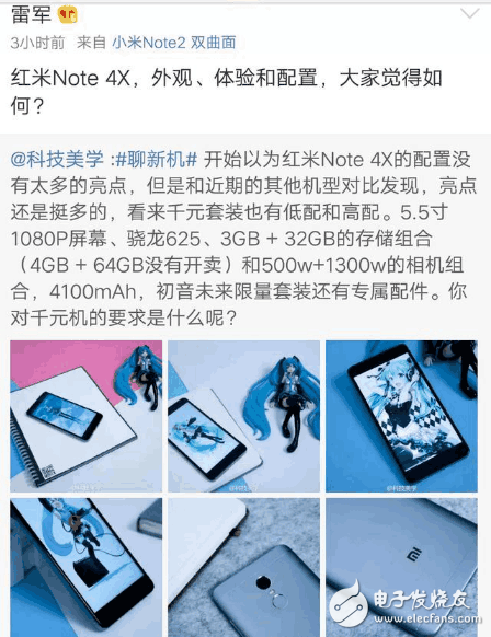 雷軍：紅米note4X如何？米粉：搶不到！