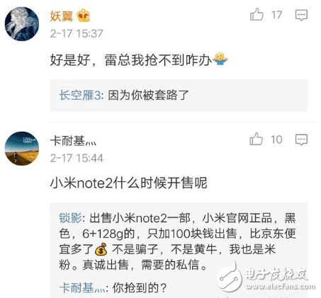 雷軍：紅米note4X如何？米粉：搶不到！