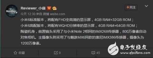 小米6再爆“黑科技”顯示屏，搭載頂級(jí)驍龍835，依舊1999