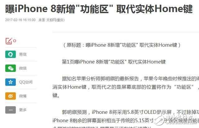 別再吐槽！華為“黑邊虛擬鍵”因?yàn)閕Phone8將要學(xué)習(xí)