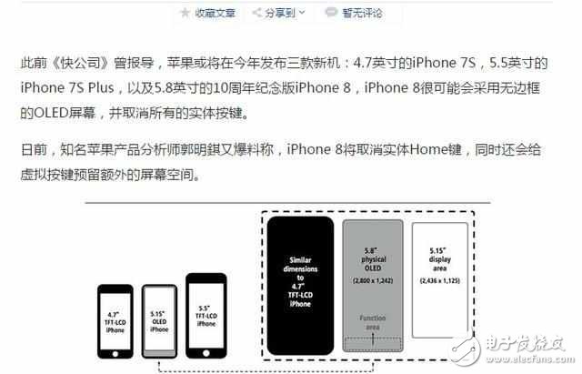 別再吐槽！華為“黑邊虛擬鍵”因?yàn)閕Phone8將要學(xué)習(xí)