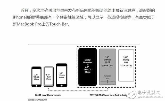 別再吐槽！華為“黑邊虛擬鍵”因?yàn)閕Phone8將要學(xué)習(xí)