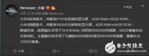 小米6不斷曝光，或3月發(fā)布將會(huì)是這樣