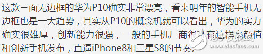 華為P10的這技術(shù)可以啊！側(cè)面小屏幕+攝像頭可伸縮