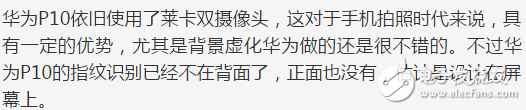 華為P10的這技術(shù)可以??！側(cè)面小屏幕+攝像頭可伸縮