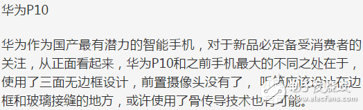華為P10的這技術(shù)可以??！側(cè)面小屏幕+攝像頭可伸縮