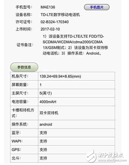 紅米Note4X后，小米還有新機(jī)要發(fā)布？這外形醉了！