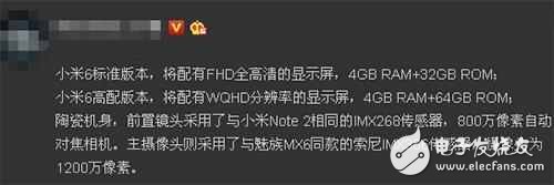 假旗艦？小米6終極曝光：腰圓鍵5.2寸2K屏，最高配才4G運存！