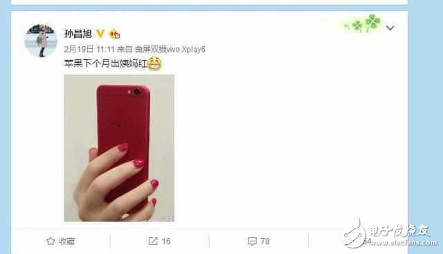 iPhone7中國(guó)特供版曝光：姨媽紅，下月給你！