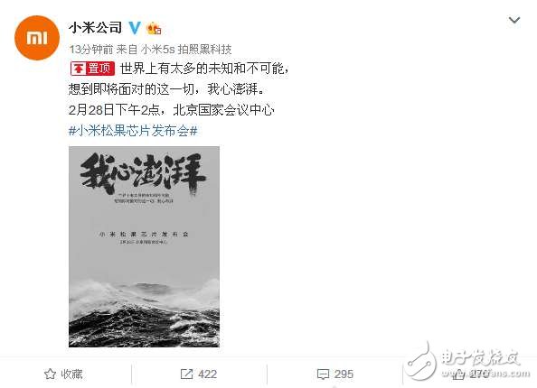 小米6三月揭曉！松果芯片發(fā)布時間確定，小米新機或將一同到來