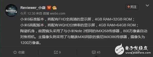小米6再度曝光，陶瓷機(jī)身，高配版將配備WQHD屏幕！