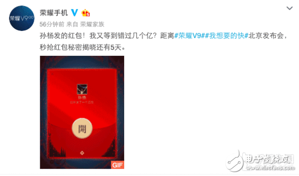 榮耀v9什么時(shí)候出？華為榮耀V9“發(fā)布會(huì)”提前看