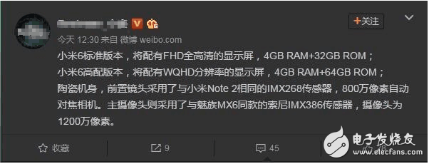 小米6配置再曝光，但貌似要延后發(fā)布