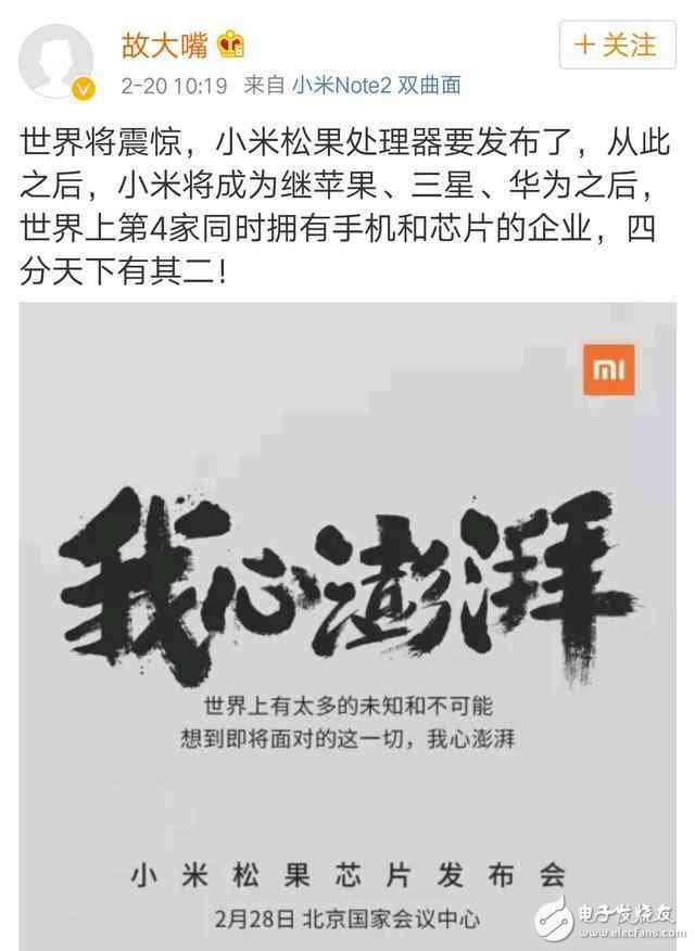 “四分天下有其二”！米粉跪求小米6