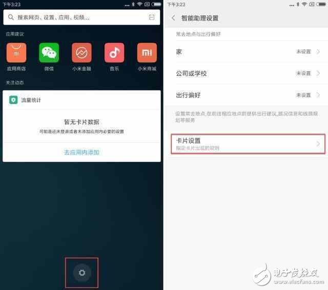 小米MIUI8.2全攻略，米粉玩的不亦樂(lè)乎！升級(jí)勢(shì)在必行