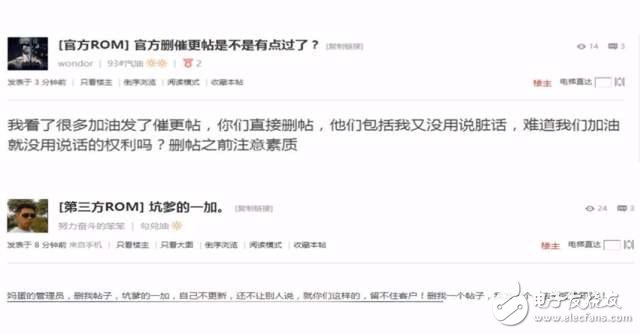 一加手機所謂的“不將就”就是用戶催更就刪帖？