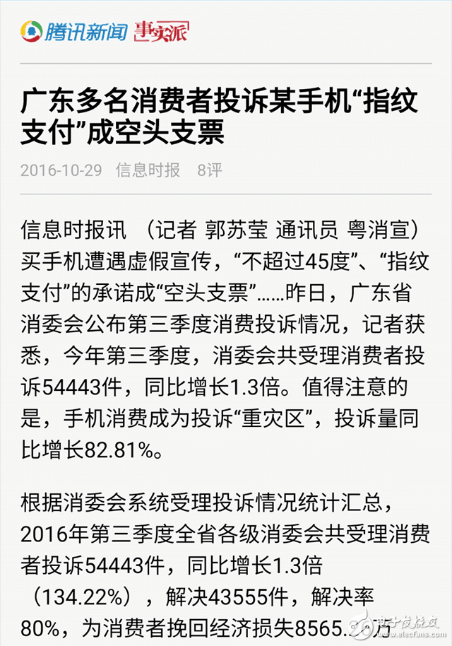 一加手機所謂的“不將就”就是用戶催更就刪帖？