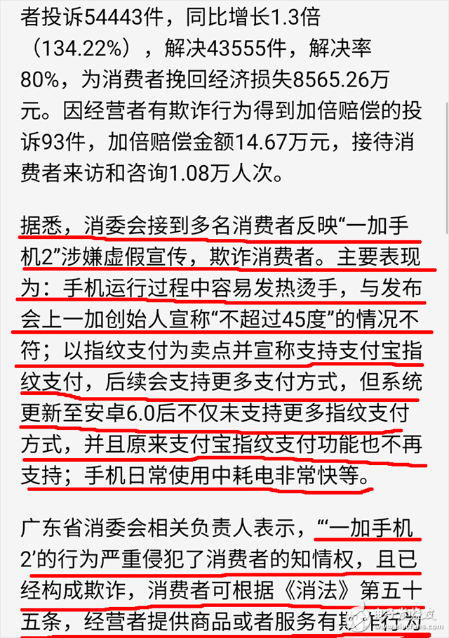 一加手機所謂的“不將就”就是用戶催更就刪帖？
