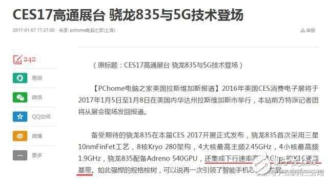 風(fēng)向標(biāo)！iphone8的這一改變，預(yù)示著5G即將到來
