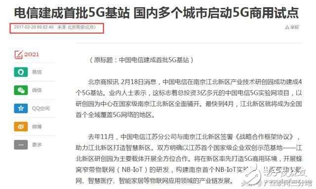 風(fēng)向標(biāo)！iphone8的這一改變，預(yù)示著5G即將到來