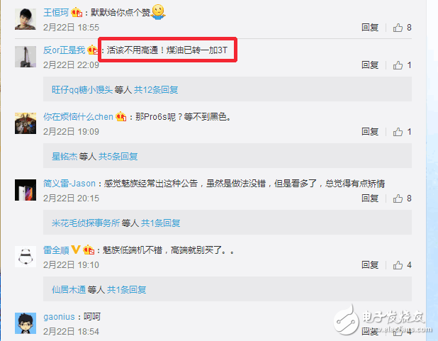 網(wǎng)友：怎么不用驍龍？魅族就PRO6Plus產(chǎn)能不足發(fā)布道歉聲明