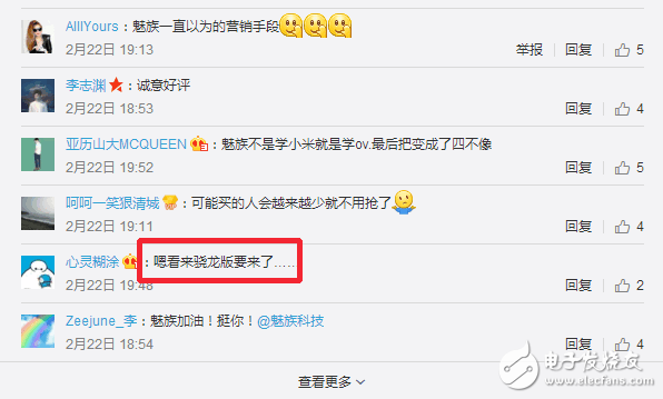網(wǎng)友：怎么不用驍龍？魅族就PRO6Plus產(chǎn)能不足發(fā)布道歉聲明