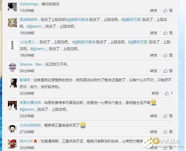加價2000元！魅族Pro 6 Plus產能不足，正式公開道歉！