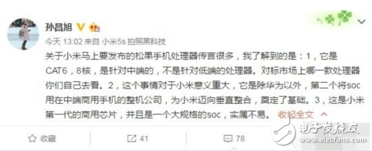 小米6首發(fā)無望！小米“松果”處理器規(guī)格曝光：定位中端