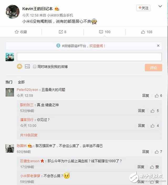 小米6不再有閹割版，滿血版高通驍龍835，還滿意嗎？