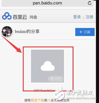ios10.3：很少人發(fā)現這功能