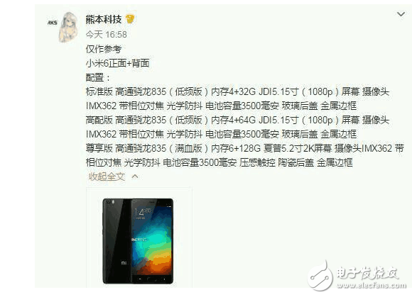 不再耍猴，還雷軍一個原諒，小米6終于來了！小米5和5s可以入手了