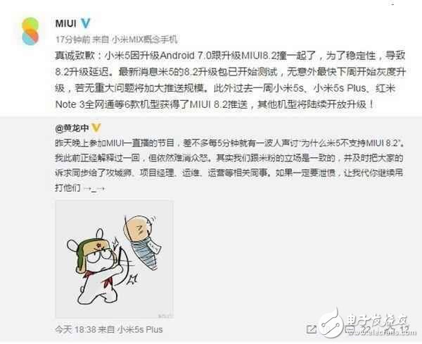 小米5延遲推送MIUI8.2，只因與安卓7.0系統(tǒng)與 “撞車”