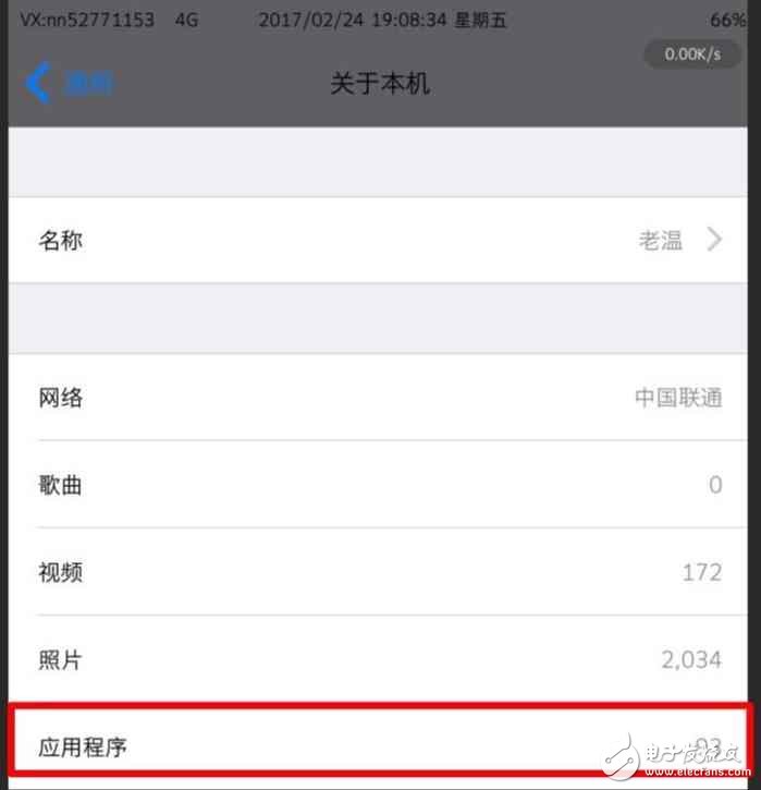 你知道這個功能嗎？ios10.3新功能：應(yīng)用兼容性