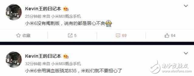 驍龍835版本的小米6發(fā)布后或?qū)⒋罅夸佖洠@是我們認識的小米嗎？