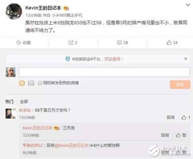 驍龍835版本的小米6發(fā)布后或?qū)⒋罅夸佖洠@是我們認識的小米嗎？