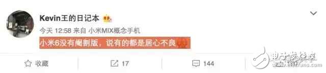 又是一個(gè)百家爭(zhēng)鳴的3月，小米6即將揭曉：米粉快上車