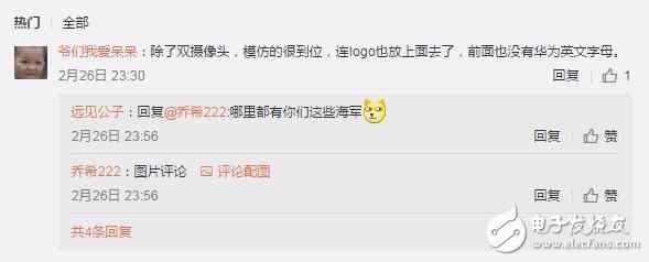 這是真的嗎？華為p10撞臉魅族：靠“抄襲”魅族上位！