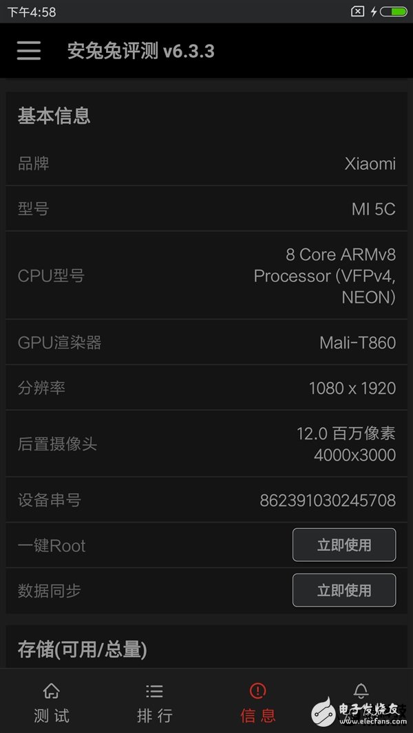 小米5C搭載澎湃S1跑分曝光 澎湃S1性能值得點(diǎn)贊！