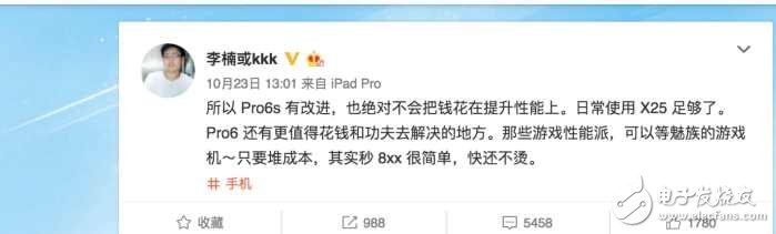 打磨180天，魅族Pro 6s 11月3日姍姍來遲