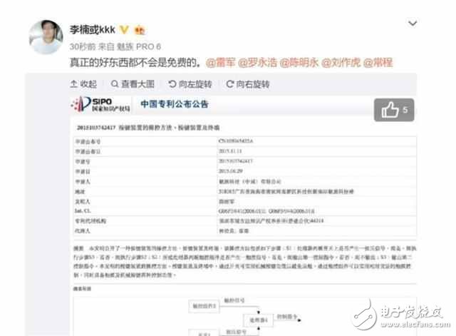 不是抄襲？華為P10也在Home鍵上做文章，魅族會有意見嗎？