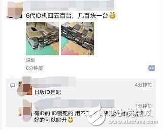 市場(chǎng)出現(xiàn)幾百塊的iPhone6，是怎么回事了？